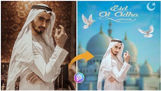 New Bakra Eid photo editing 2022 Eid al adha photo editing 2022 screenshot 2
