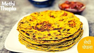 Thepla Recipe|मेथी थेपला कैसे बनाते है|Methi Bajra Thepla|How to make Gujarati Thepla |Methi Paratha