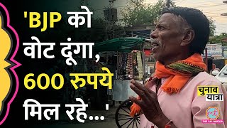 MP में Congress की इकलौती सीट पर कांटे की टक्कर, Kamal Nath और BJP पर Public क्या बोली? | Chhindwara