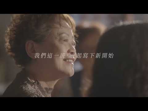 佳格食品集團|前途_活動紀錄片