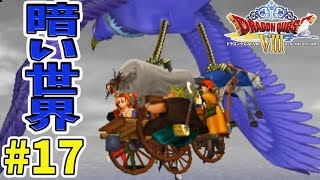【ドラクエ８】#17 レティシアから【3DS版】