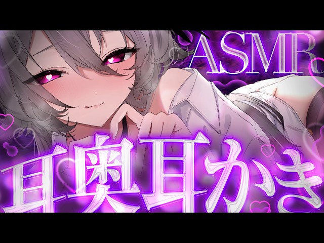 【KU100】低音囁きと耳奥耳かきでぐっすり寝落ち確定💗【ASMR】/ Ear cleaning / whispering / Onomatopoeia