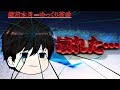 《ゆっくり茶番》砕かれた精神、鏡花水月壊れる…?