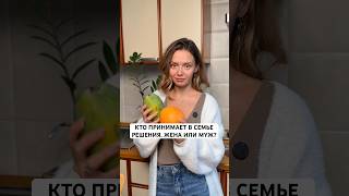 Когда в доме есть жена — решения как будто принимаются сами собой 😄 #семейныйблог #отношения