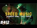 #412 CHA-LA HEAD-CHA-LA / 影山ヒロノブ by H ZETTRIO