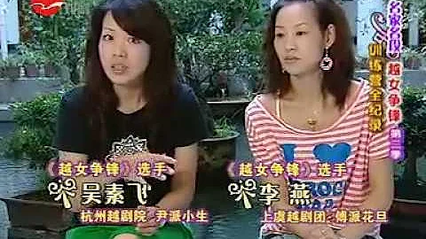 2009越女爭鋒龍鳳配對 劉志霞 倪錦錦 張宇峰 樊婷婷 王柔桑 盛舒揚 吳素飛 等 - 天天要聞