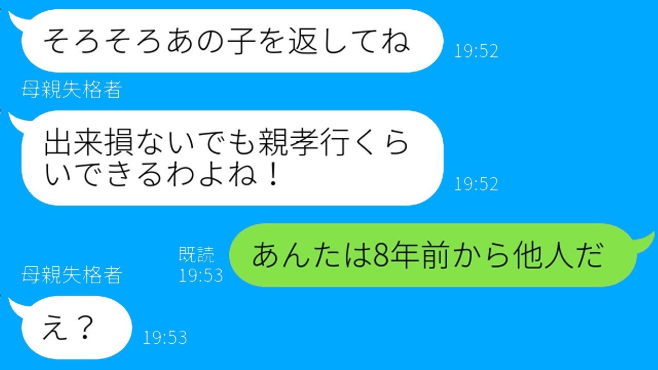 「長男を取られた！次男を返して！」離婚した毒姉の無理難題──養子になった僕の決断