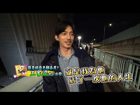 【黑喵知情 精彩花絮】王家梁為演活傭兵做足功課！？