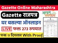    gazette change of namegazette apply online maharashtra 2021 name change birt.ate