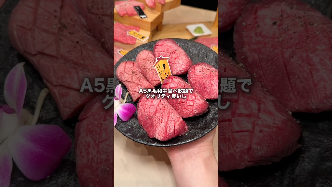【店名】焼肉暁牛 宗右衛門町 本館 #PR