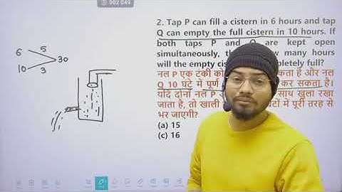 PIPE AND CISTERN LECT 1 MATHS BY ABHISHEK OJHA SIR #parambhbatch #abhishekojha 