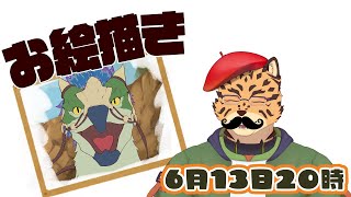 【お絵描き配信】絵を描く【Vtuber/樫城槌】