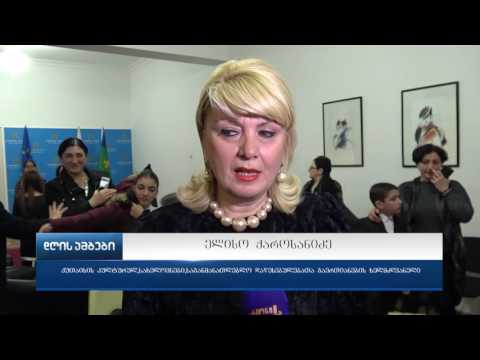 შეხვედრა მერიის თეთრ დარბაზში