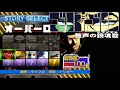 GOLGO 13 Juusei No Chinkonka Arcade 1CC ENG KOR SUB Attached ゴルゴ13 銃声の鎮魂歌 고르고 13 총성의 진혼가 GOLGO 13 Juusei No Chinkonka Arcade 1CC ENG KOR SUB Attached ゴルゴ13 銃声の鎮魂歌 고르고 13 총성의 진혼가