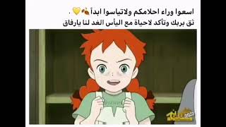 اسعوا وراء احلامكم و لا تيأسوا ابدا ☘️😊