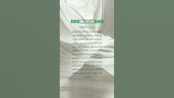 سورة الصف | احمد اللحيدان 🤍