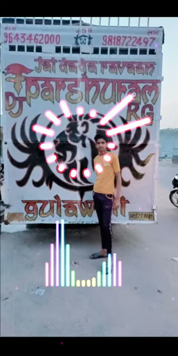 ANMOL_RATAN DJ ROYAL GUDDU PARDHAN