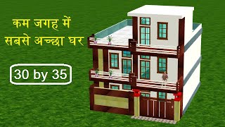 small house plan 30 by 35 in 3d,30 by 35 घर का नक्शा , 30 by 35 home design