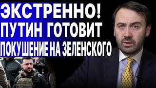 Для Кремля Это Выход! Путин Хочет Передышку! Пономарев: Генштаб В Опале - На Генералов 