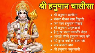 श्री हनुमान चालीसा 🌺🙏| Shree Hanuman Chalisa Original Video |🙏🌺| GULSHAN KUMAR | HARIHARAN |Full HD