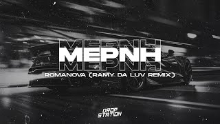 Romanova - Мерин (Ramy Da Luv Remix) | Extended Remix