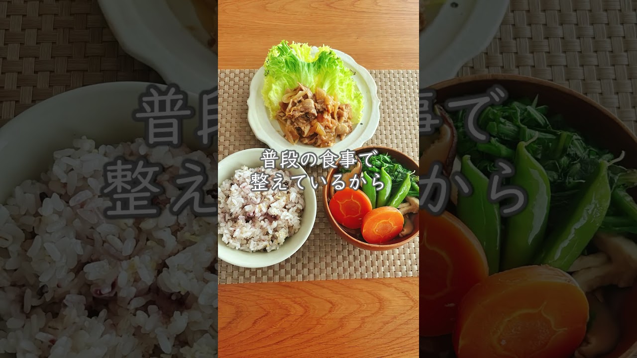 【◯◯抜きは体にいいの？】#管理栄養士m#食事制限なし