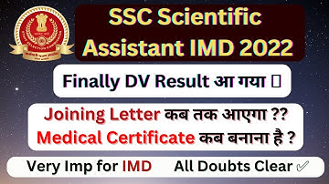 SSC IMD IMPORTANT UPDATES | SSC IMD 2022 | JOINING LETTER | #ssc #sscimd #sscimd2022 #imd #imd2022