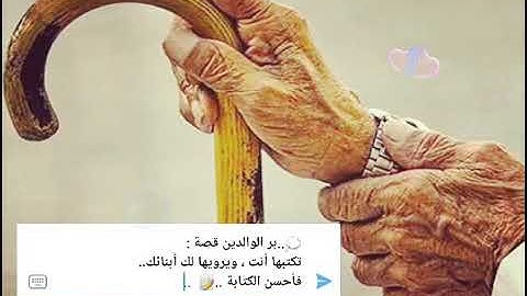 حالات واتساب قرآن  عن بر الوالدين// القارئ ، فارس عباد