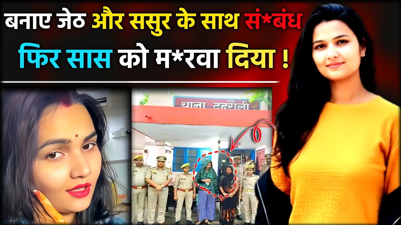 “How One Marriage Changed Everything " 😳 | Pooja Crime Case | CRIME STORY 