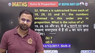 दीवान जी बैच CLASS 117 | UP POLICE MATHS | RATIO AND PROPORTION PART 5 BY DEEPAK SIR