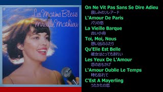 Mireille Mathieu (Les Matins Bleus) Side B