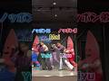 【東京タワー】海外で大バズり中のダンスを踊ってみたら、、#shorts