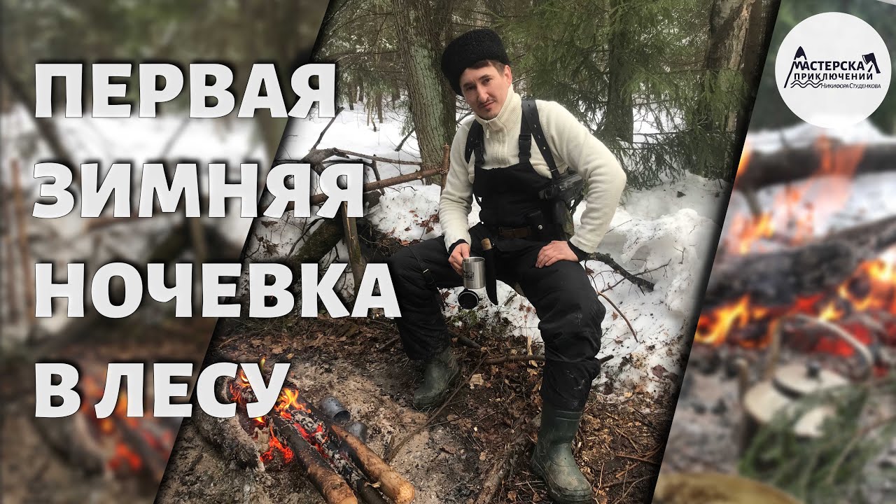 Общие советы для безопасной ночевки в лесу