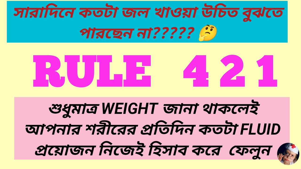 RULE 421 Maintenance fluid formula 421 Body fluid requirement