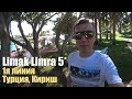 Limak Limra 5*. Турция, Кириш. Обзор отеля.