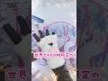 天才的にかわいいガラスマウスパッド！！！KANAMI "Yuna" Glass Mousepads ｜#gamingmousepad #vtuber #デスク周り #shorts