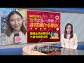 #有線新聞 今日新聞報道｜闖投注站求六合彩退款｜高才通家長：香港食品安全｜肺炎支原體感染｜九巴車展｜區選 曾國衞 西九大匯演｜駐港領事館 2047年地契大限｜元朗 非洲豬瘟｜2023年12月09日