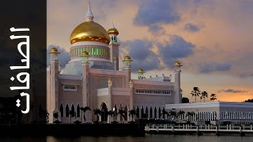 سورة الصافات محمد صالح عالم شاه   Surah As Saaffaat Mohammad Saleh Alim Shah