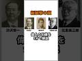 【新紙幣の顔】 偉人の功績を1分で解説してみた #新紙幣 #澁澤栄一 #津田梅子 #北里柴三郎