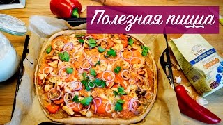 Полезная пицца с льняной мукой. Очень вкусный рецепт!