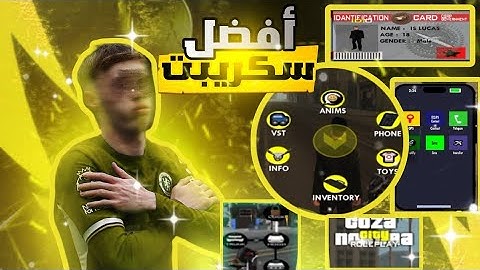 اقوى سكريبت مجاني😱 يشتغل على جميع الهوستاتbest script samp#rp #rp #fivem #gtasanandreas