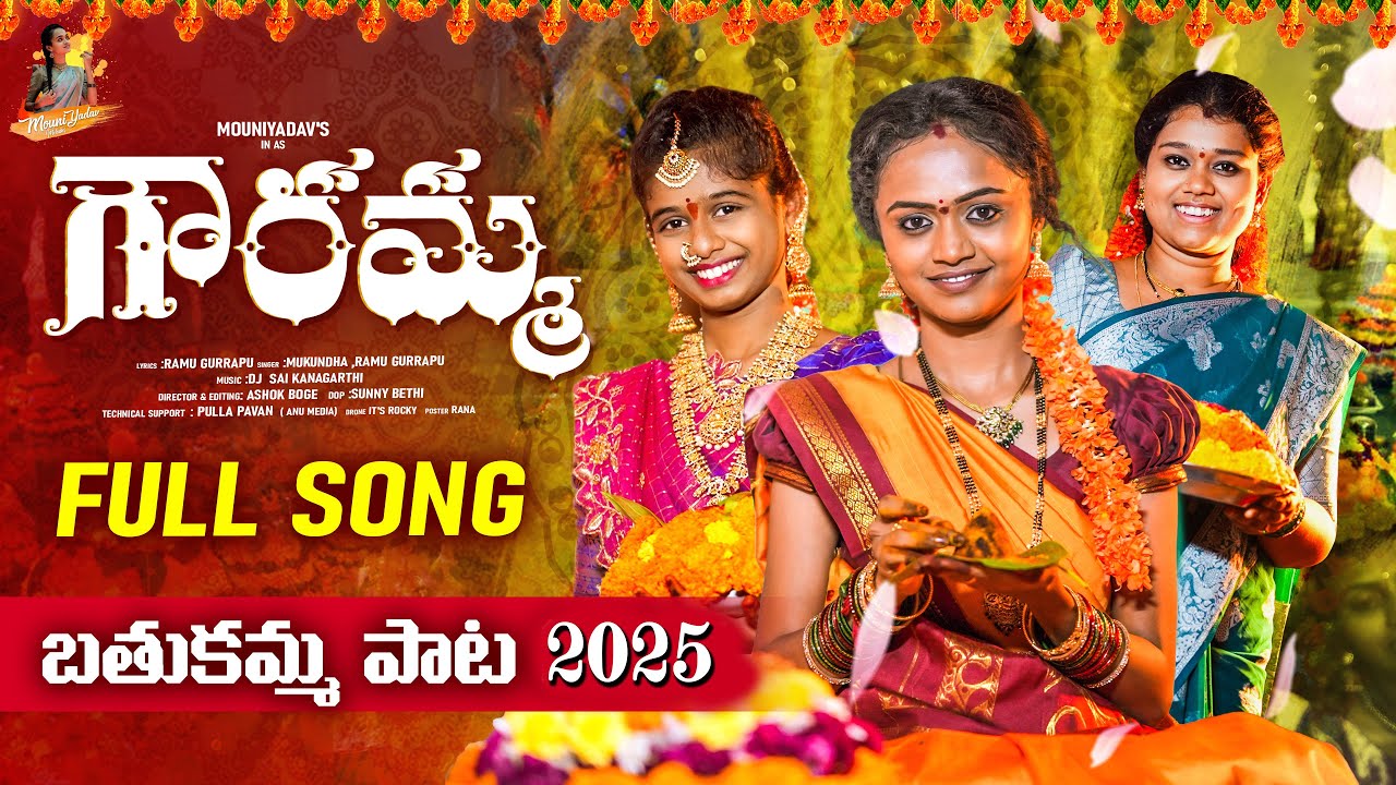 Gouramma | Bathukamma Song 2025 | Mouni Yadav New Bathukamma Song | 