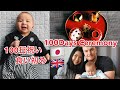 [100日お祝い] お食い初め | 100Days Japanese Ceremony