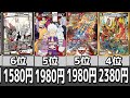 【初動ランキング】20周年超感謝メモリアルパック 魂の章 名場面BEST　DMEX-15