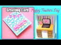 Diy greeting card l happy teachers day