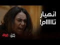 هند نزار أبهرتنا بتمثيلها بعسل مسموم حالتي