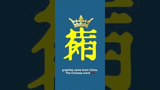 The Secret History Of The Yellow Pencil