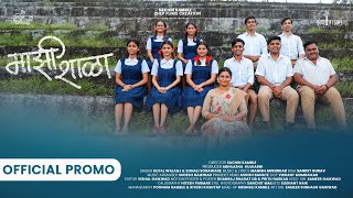 Majhi Shala|Official Promo|Sachin Kamble | Zhep film Thumb