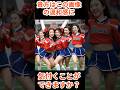 一瞬の奇跡!このチアリーダーのパフォーマンスに世界が驚愕✨ #shorts