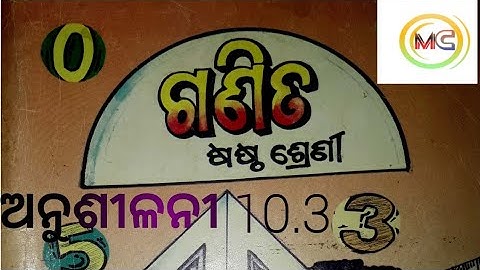 class 6 odia math class anusilani 10.3